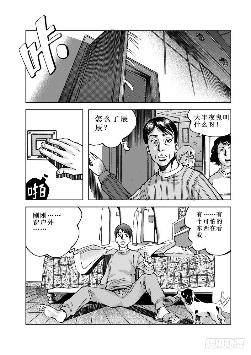 精灵男孩02-第9话