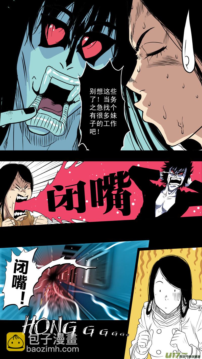 第五章 26人（01）-第1话