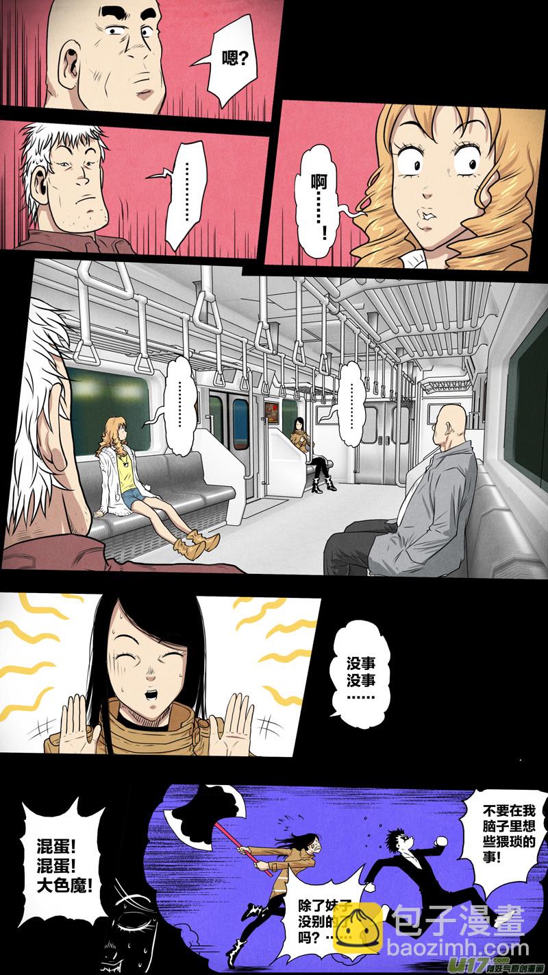 第五章 26人（01）-第1话