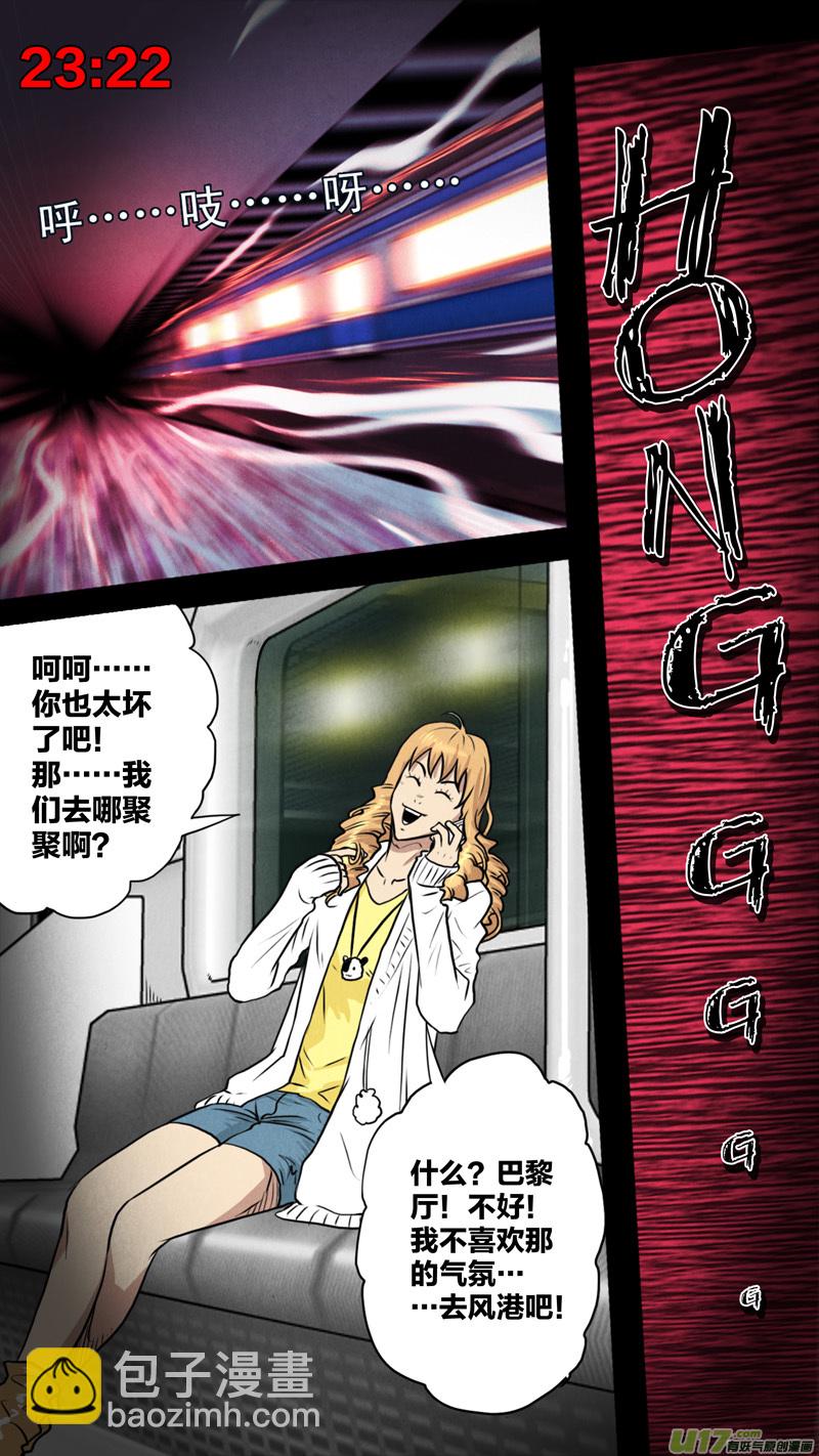 第五章 26人（01）-第1话