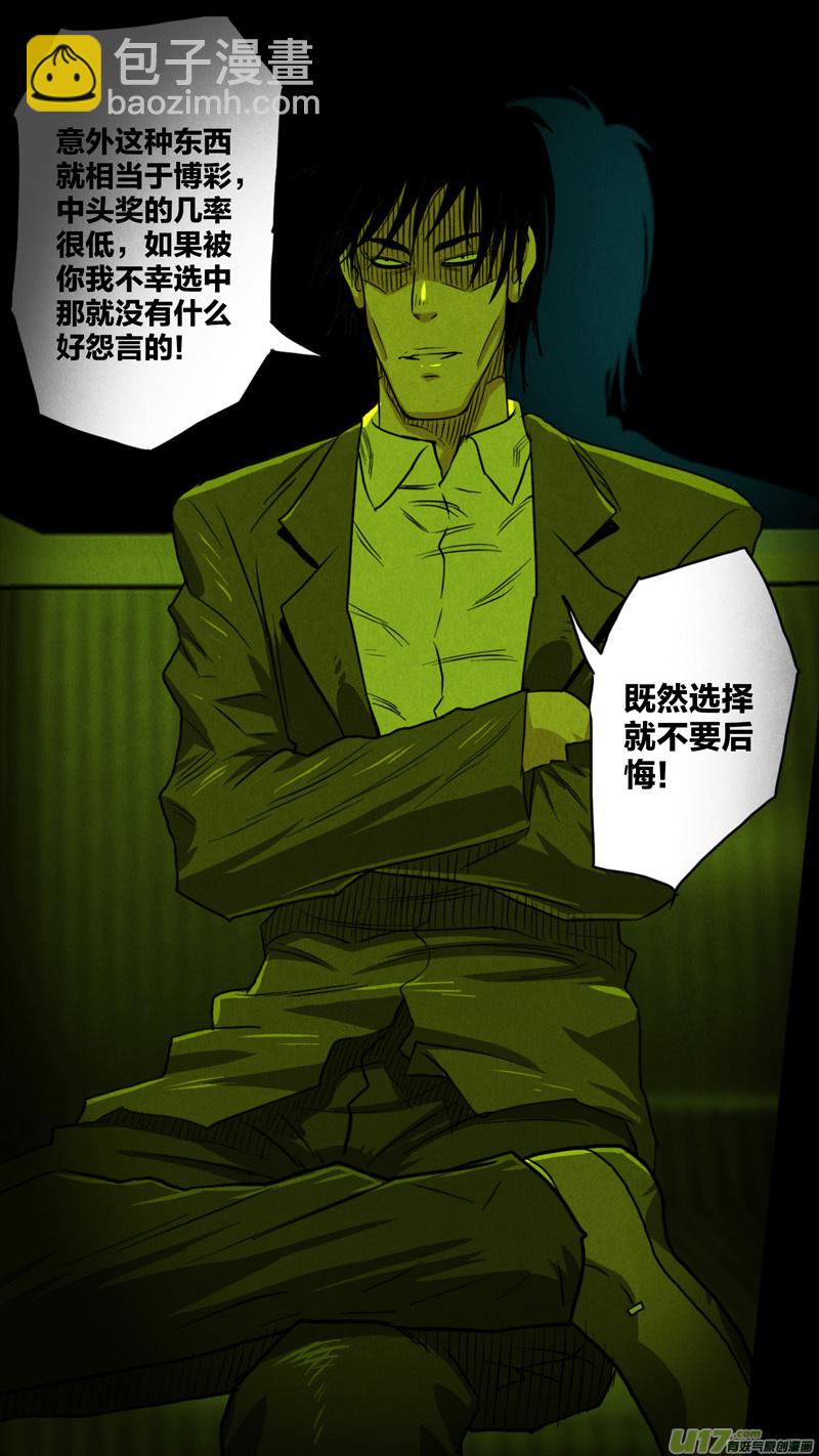 第五章 26人（01）-第1话