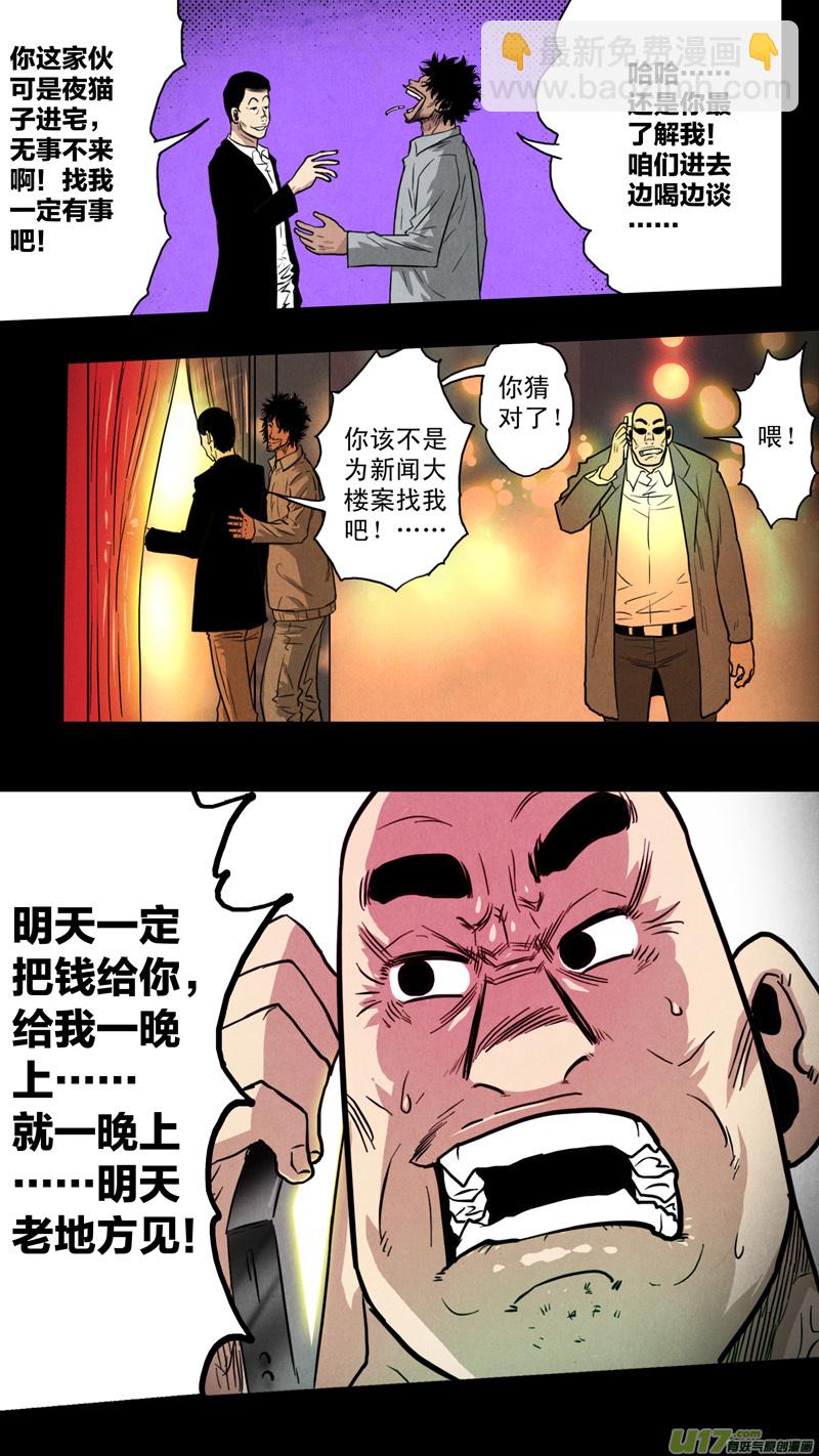 第五章 26人（01）-第1话