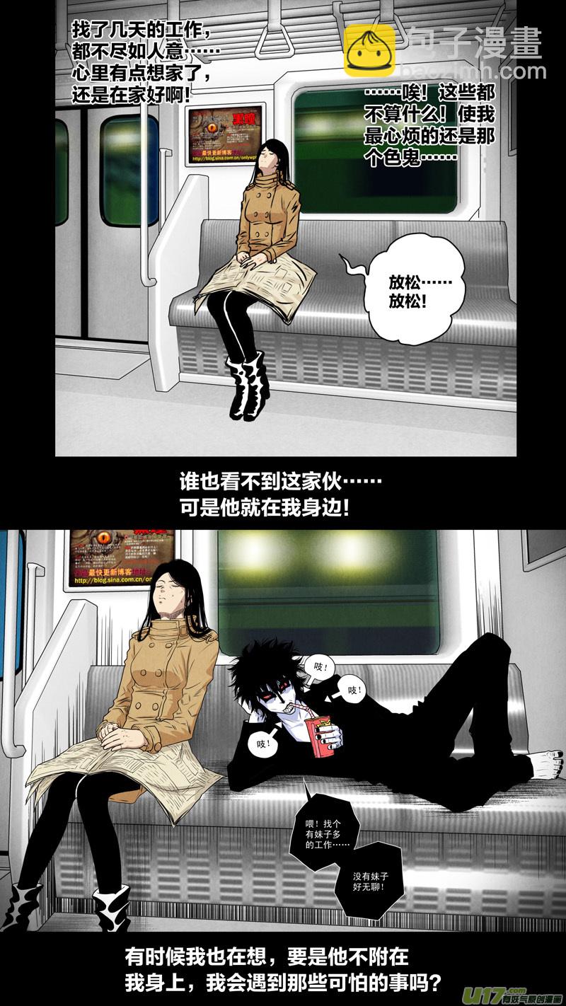 第五章 26人（01）-第1话