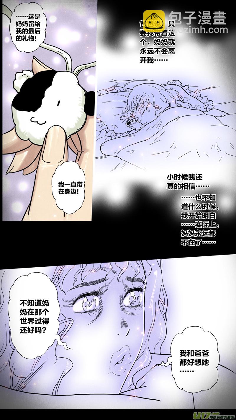 第五章 26人（11）-第11话