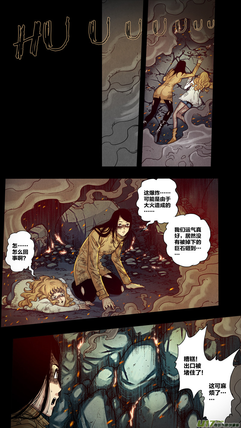 第五章 26人（13）-第13话