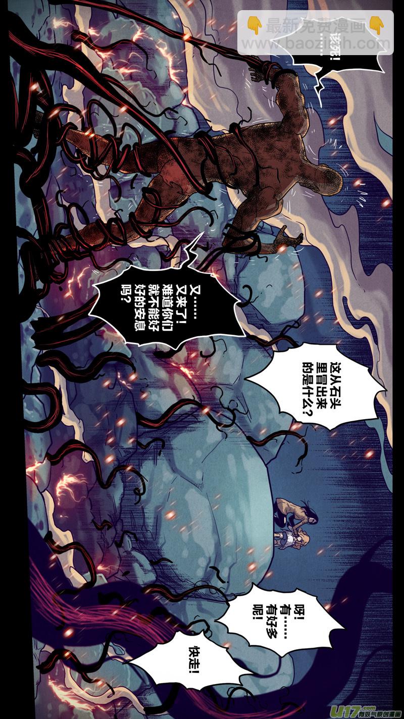 第五章 26人（13）-第13话