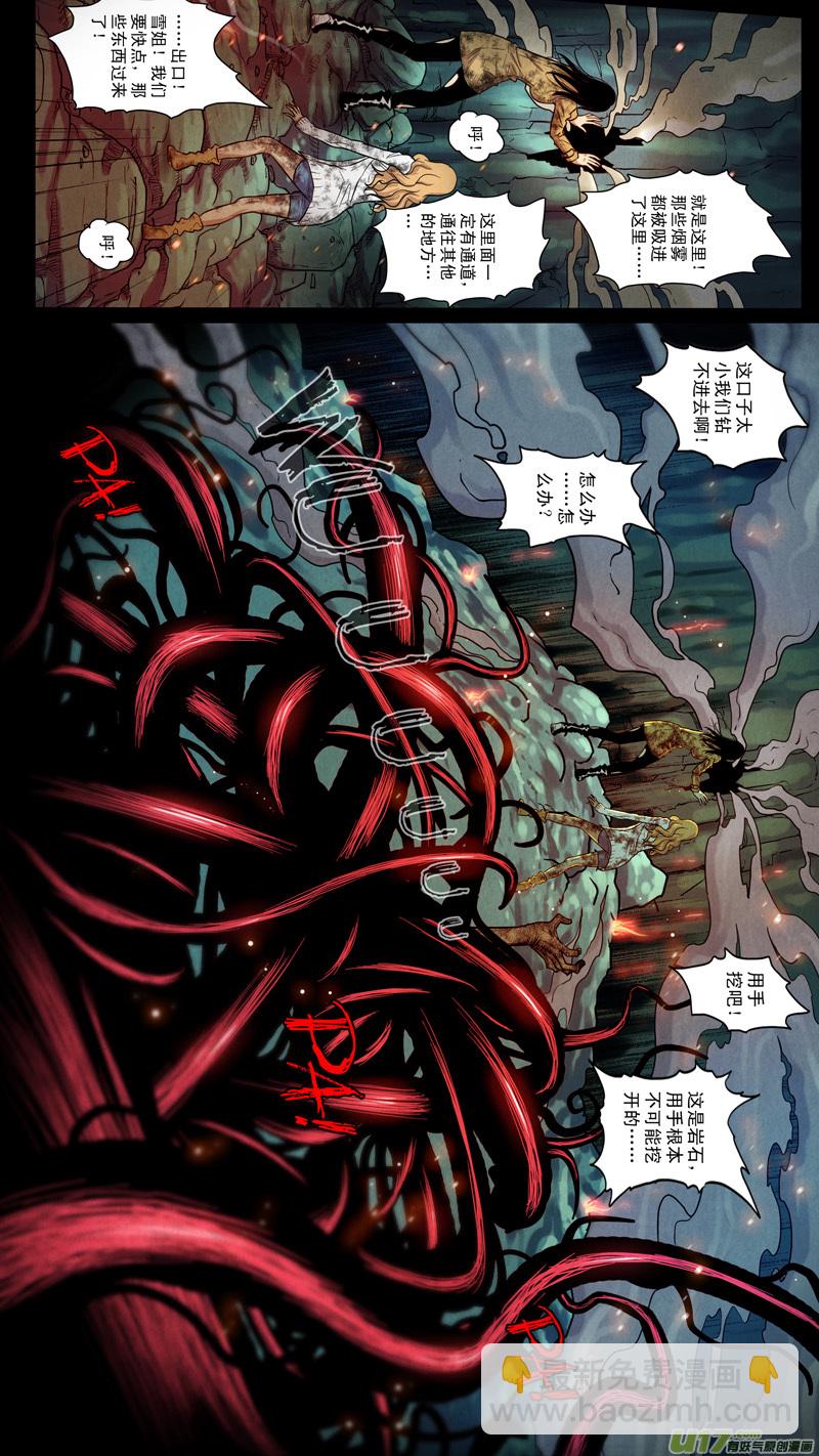 第五章 26人（13）-第13话