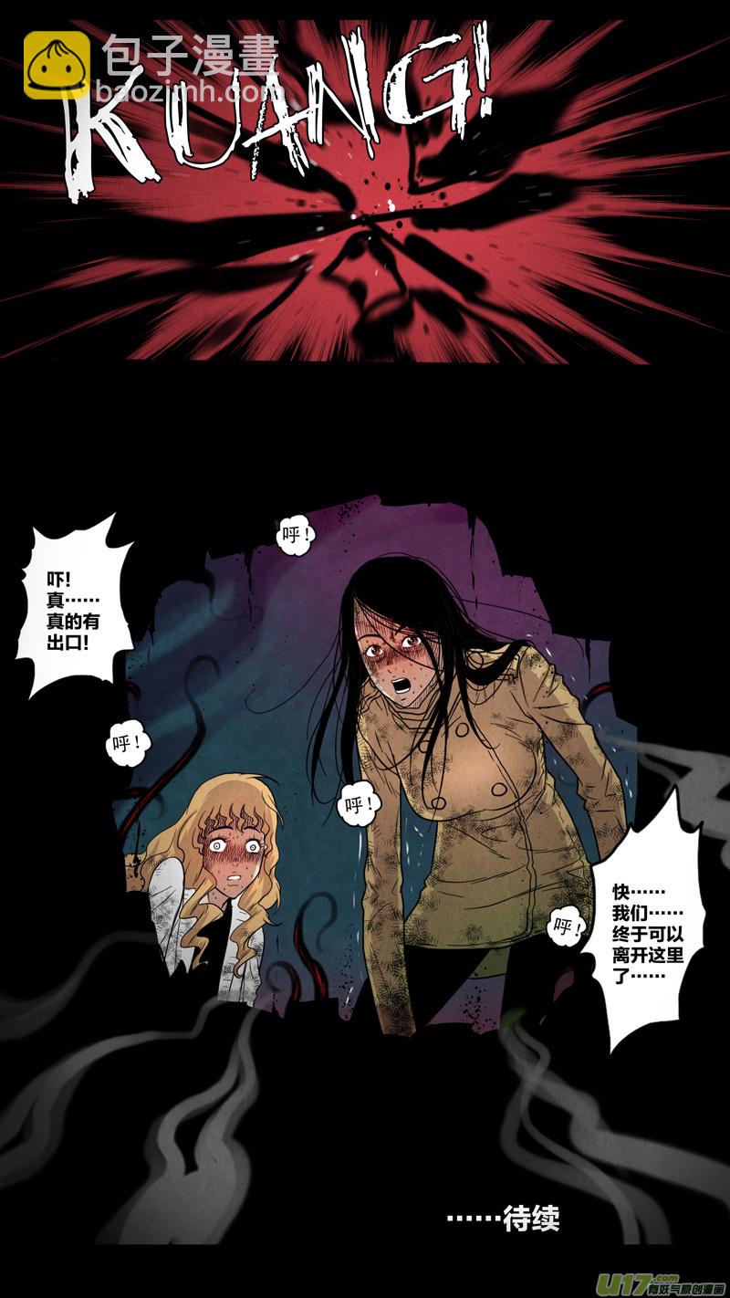 第五章 26人（13）-第13话