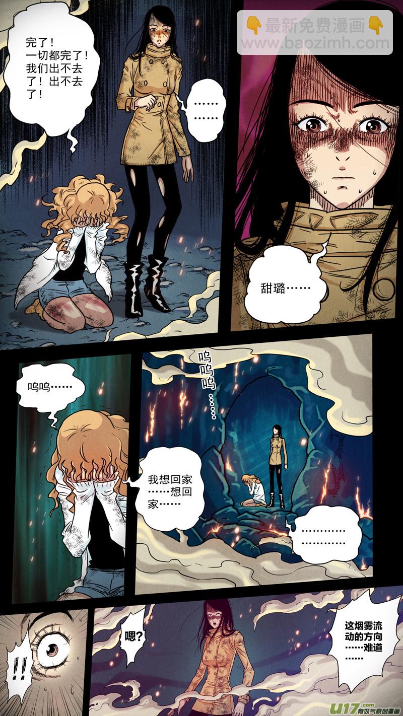 第五章 26人（13）-第13话