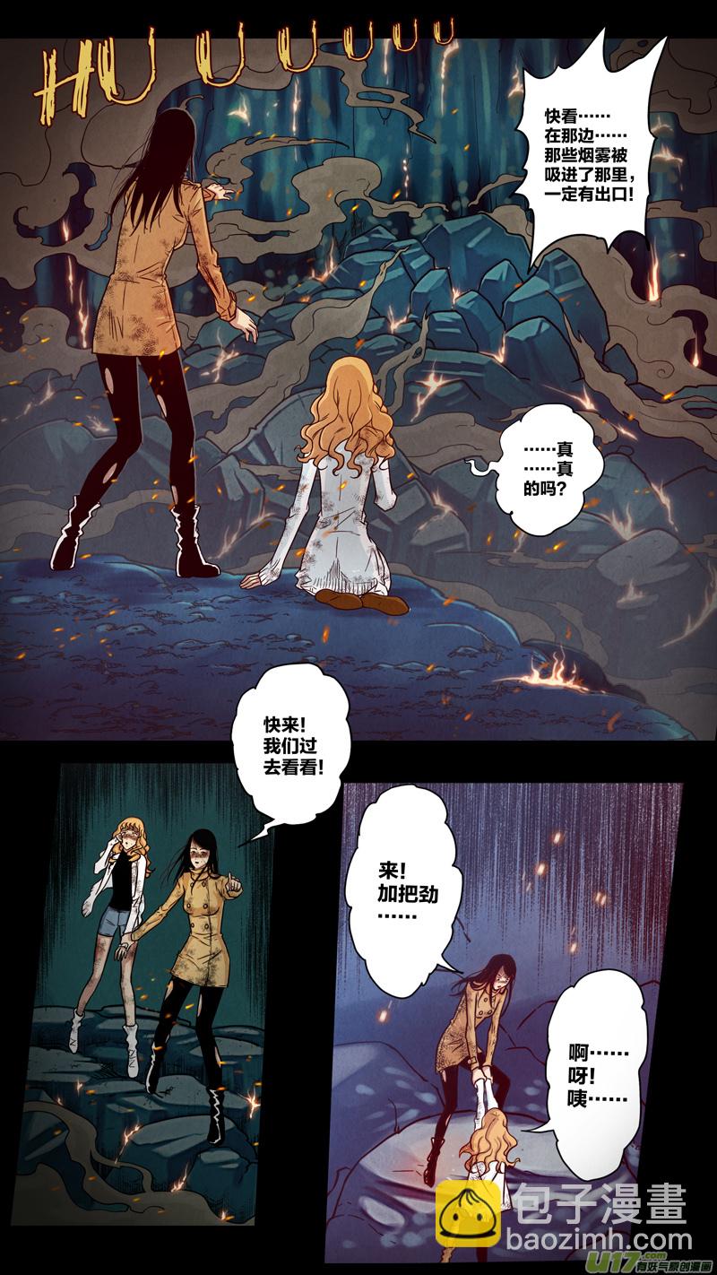 第五章 26人（13）-第13话