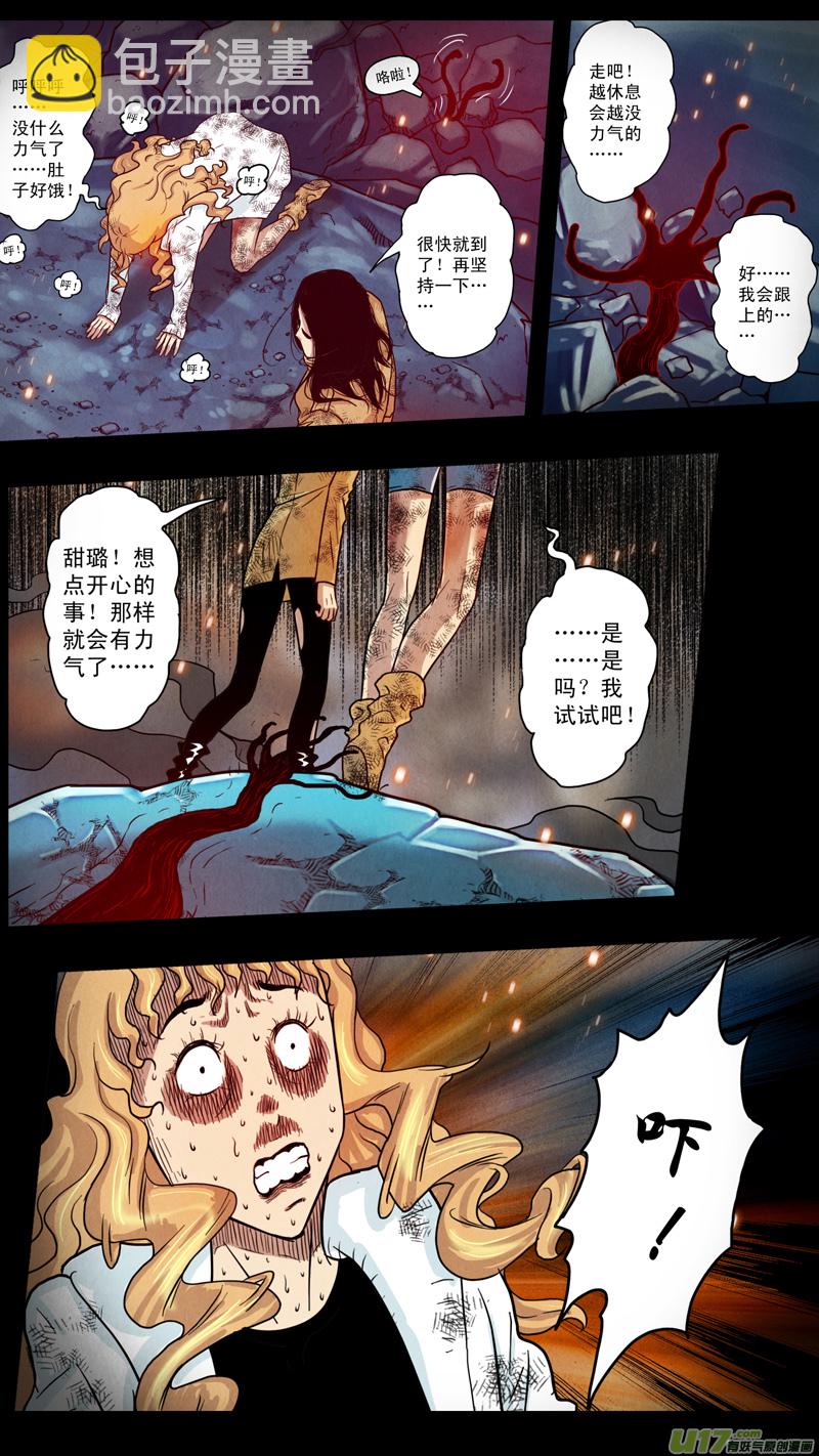 第五章 26人（13）-第13话