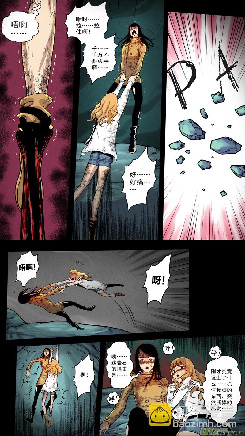 第五章 26人（13）-第13话