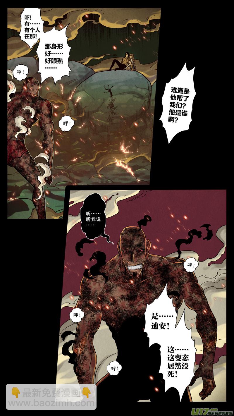 第五章 26人（13）-第13话