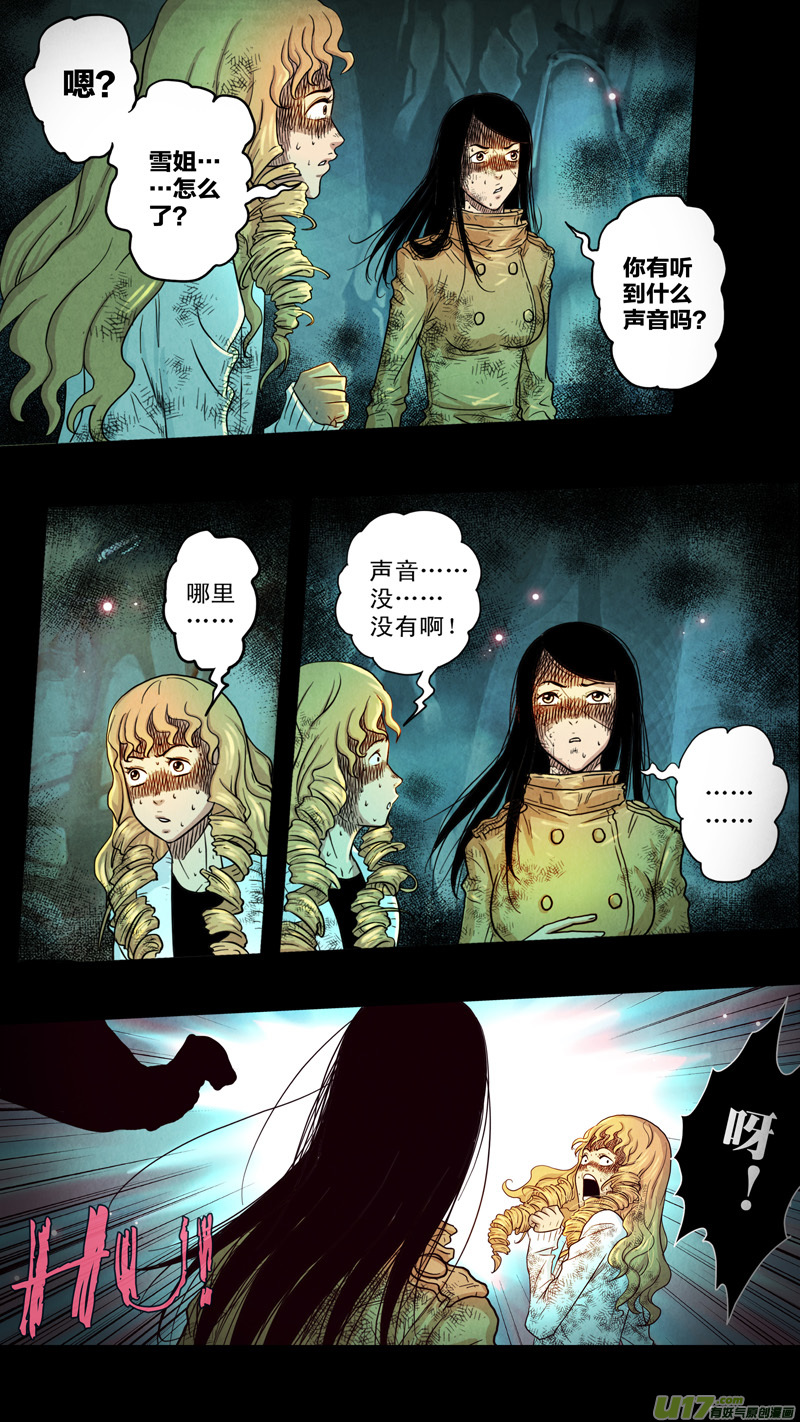 第五章 26人（15）-第15话