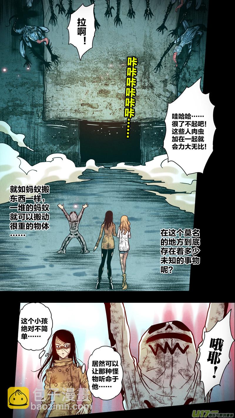 第五章 26人（15）-第15话