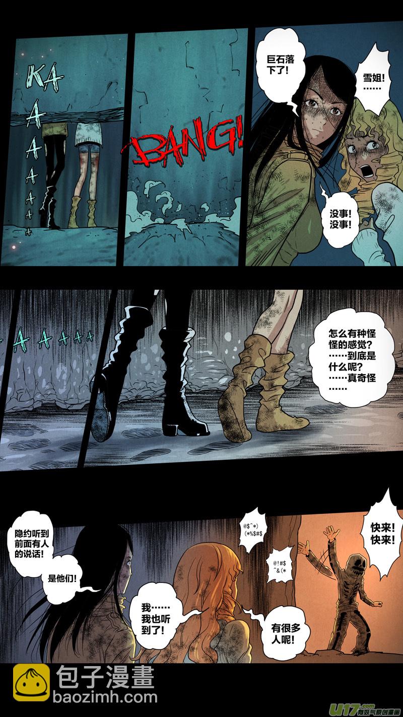 第五章 26人（15）-第15话