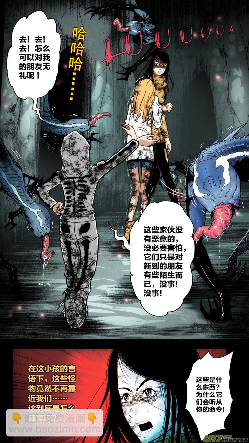 第五章 26人（15）-第15话