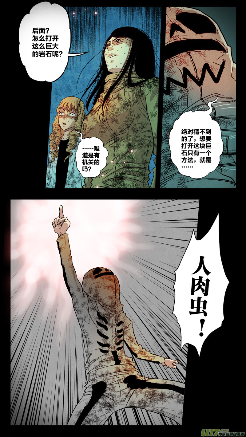 第五章 26人（15）-第15话