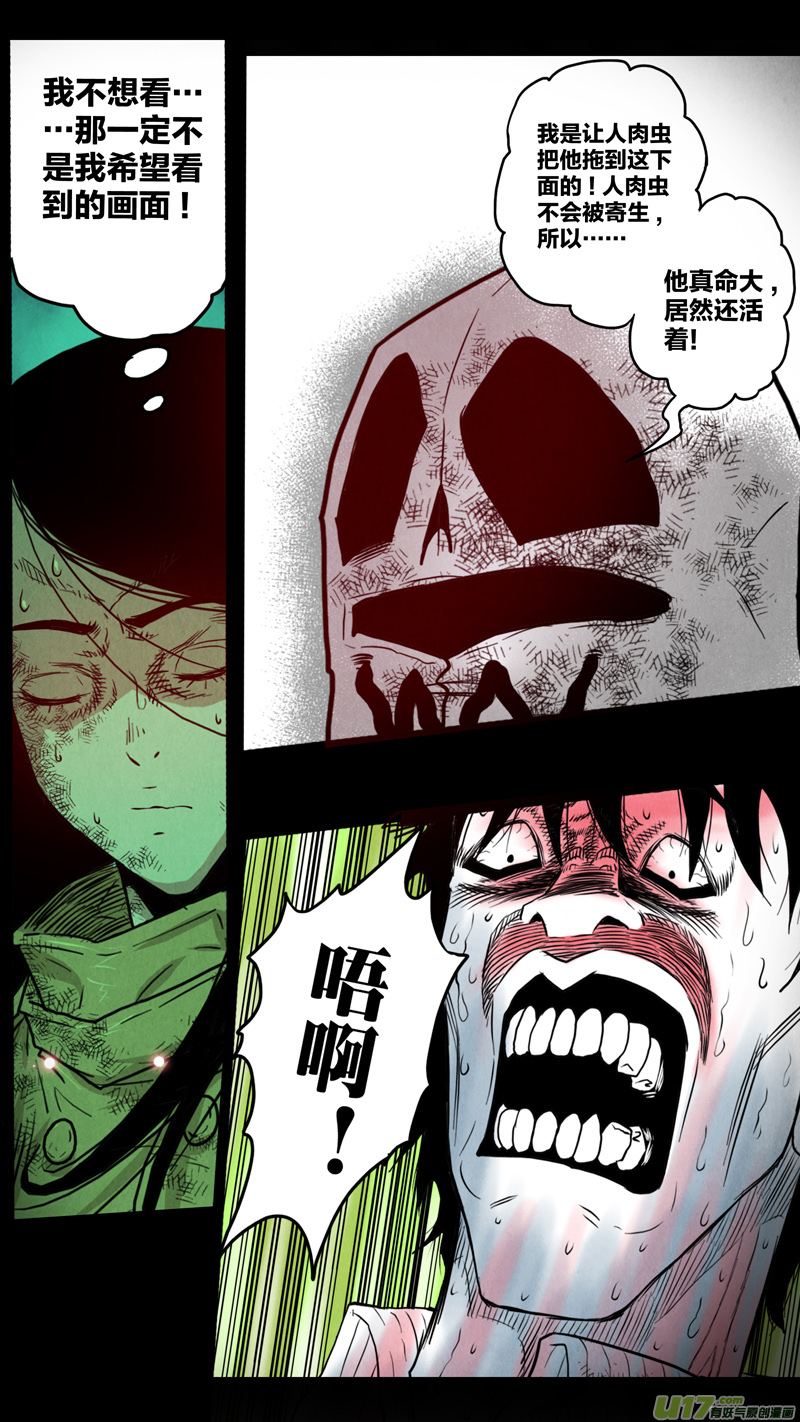 第五章 26人（17）-第17话