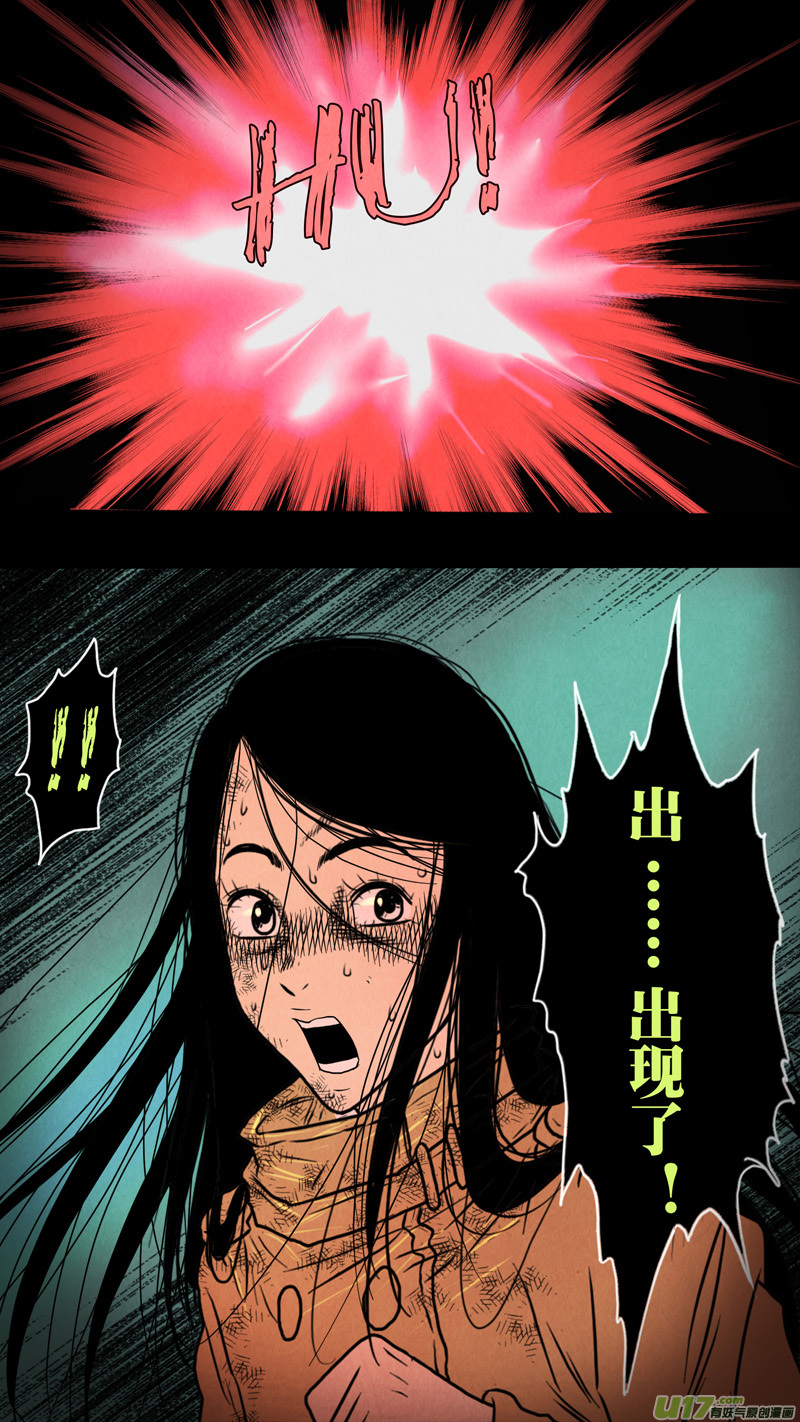 第五章 26人（17）-第17话