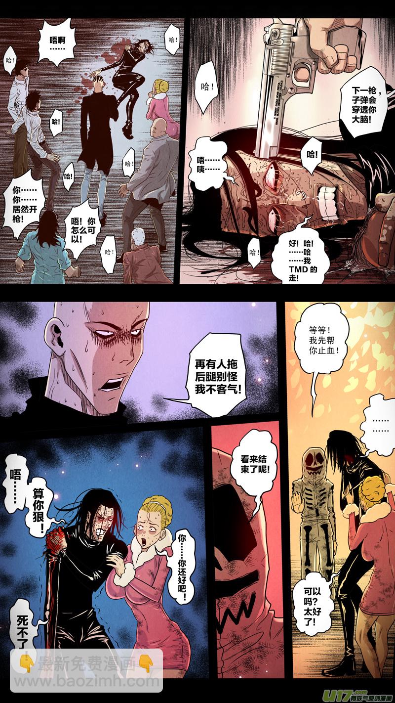 第五章 26人（19）-第19话