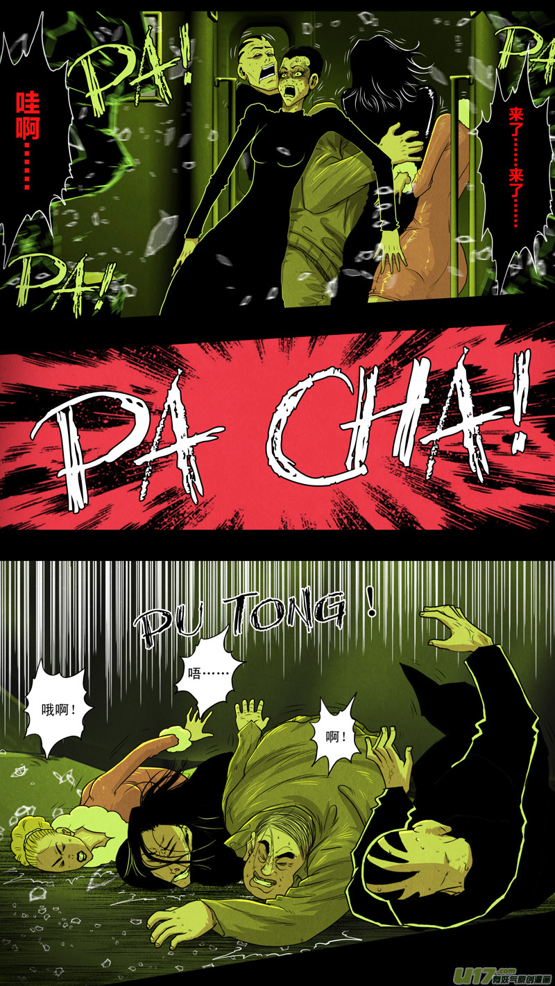 第五章 26人（03）-第3话