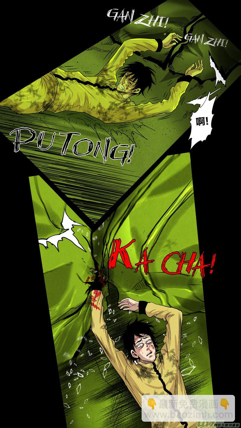 第五章 26人（03）-第3话