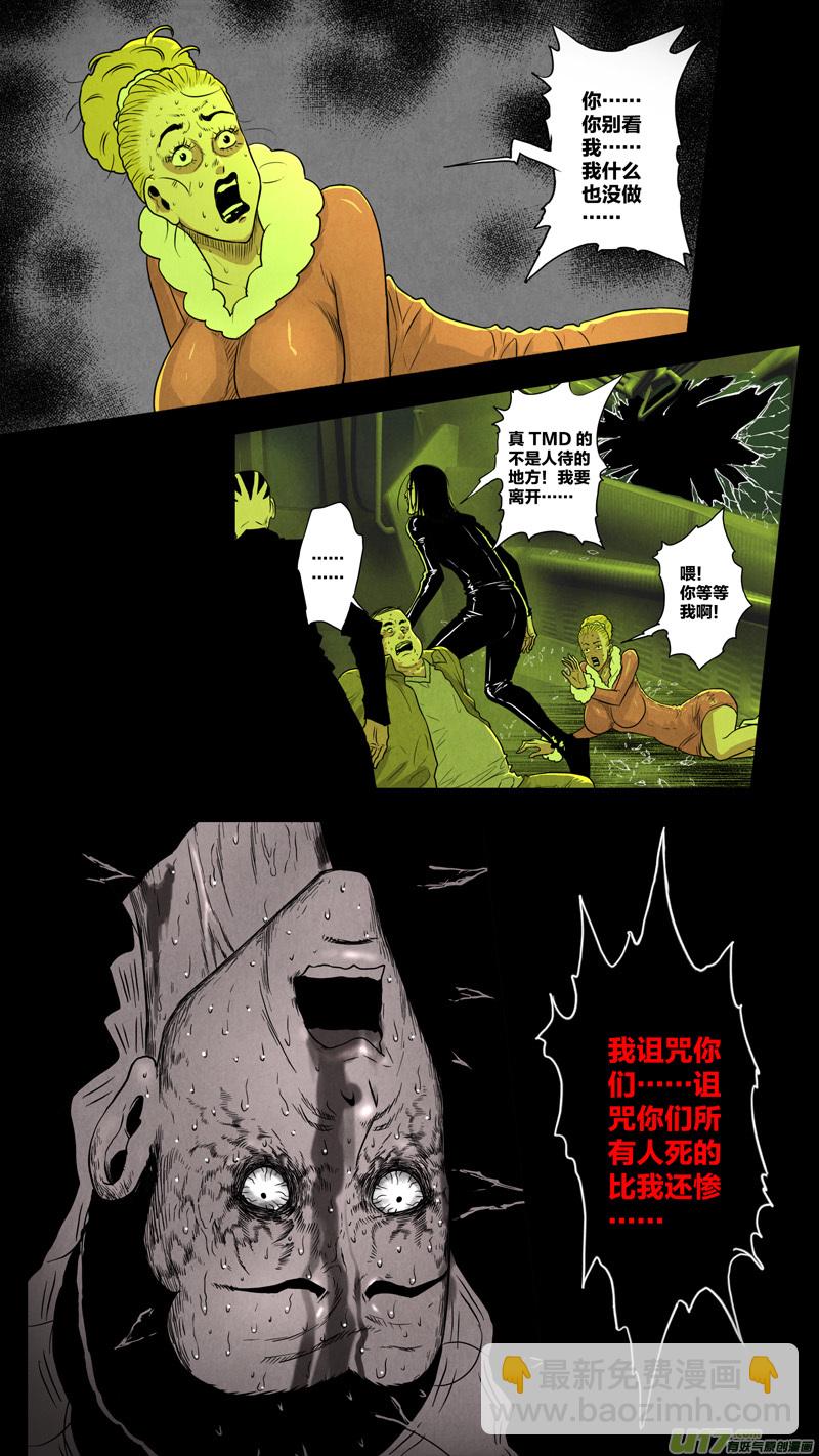 第五章 26人（03）-第3话