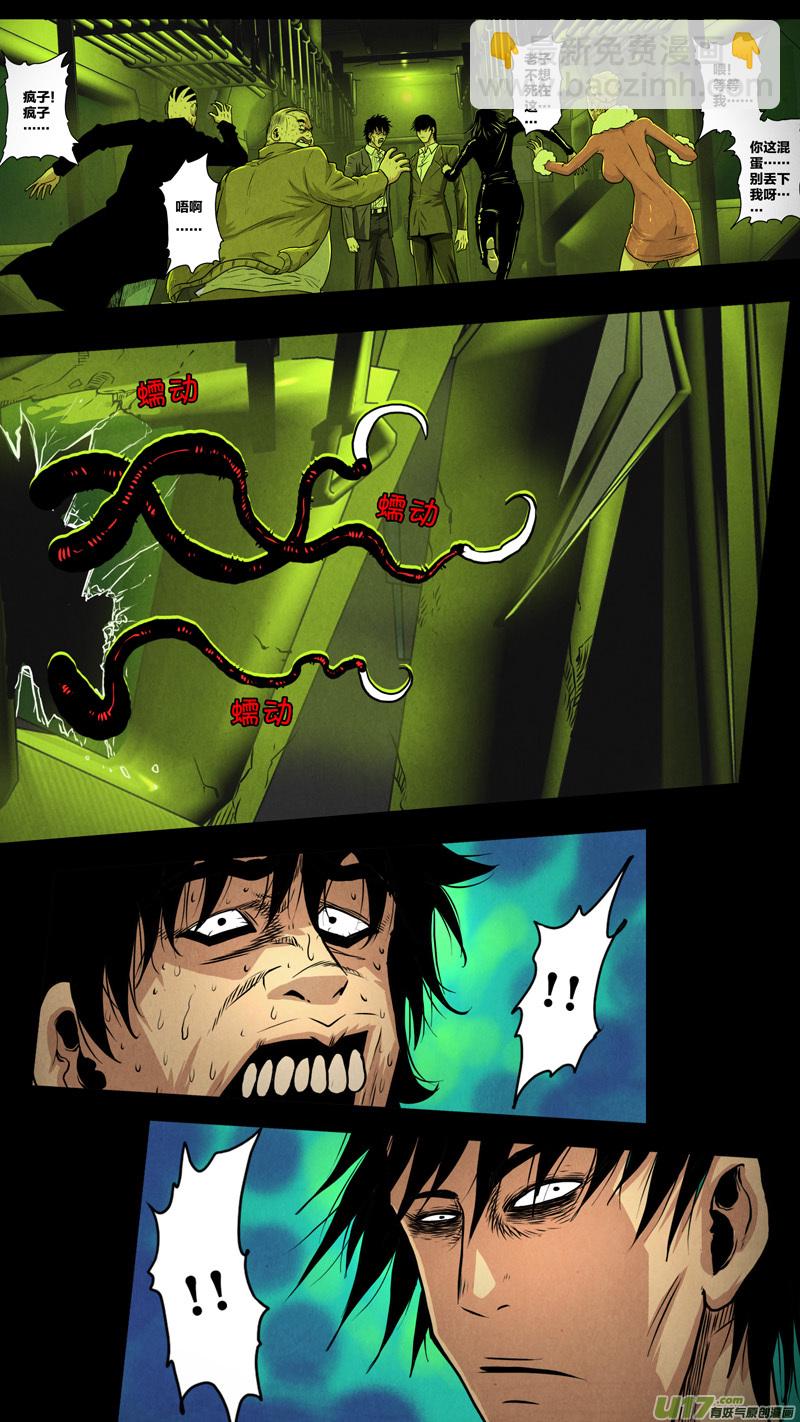 第五章 26人（03）-第3话