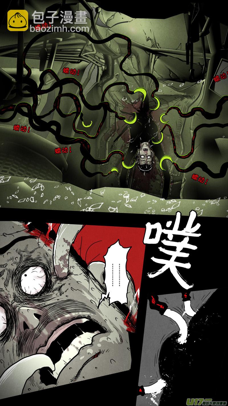 第五章 26人（03）-第3话