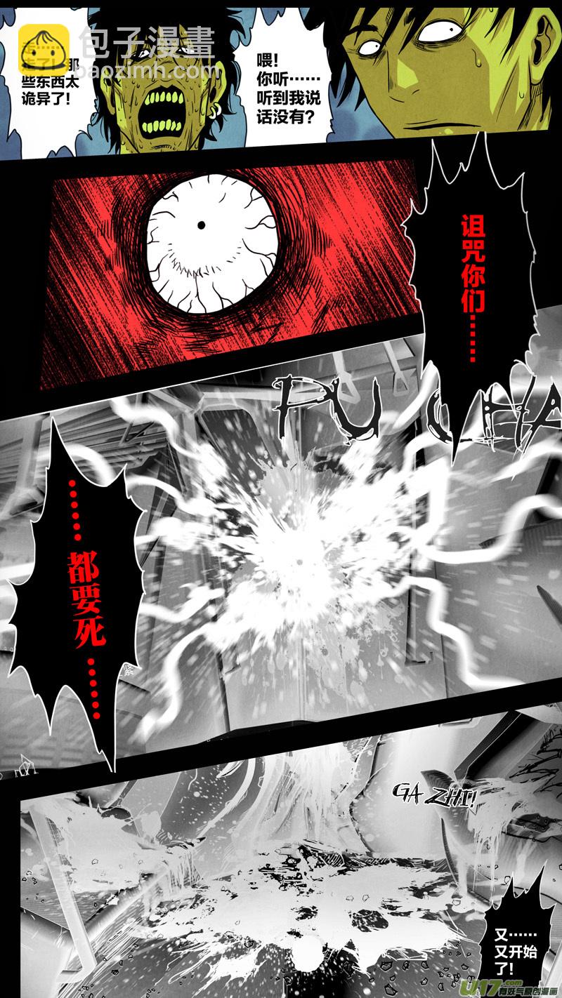 第五章 26人（03）-第3话