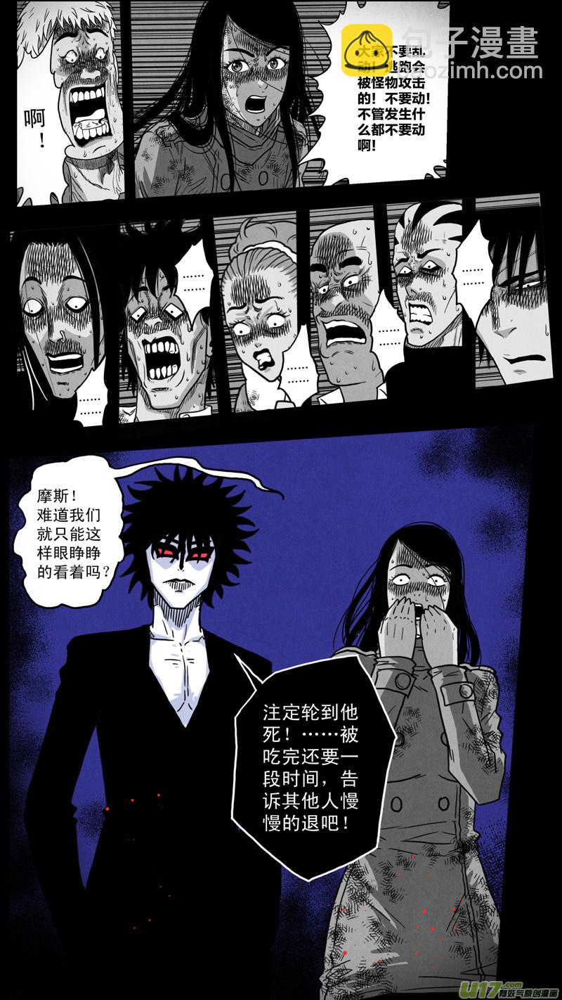 第五章 26人（21）-第21话