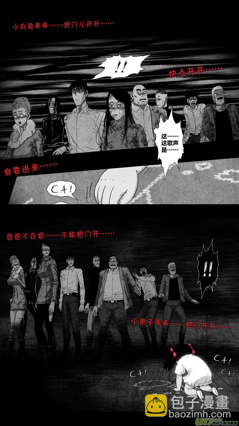 第五章 26人（21）-第21话