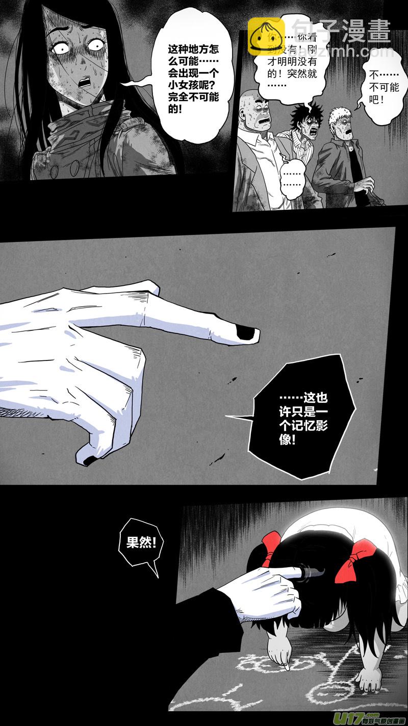 第五章 26人（21）-第21话