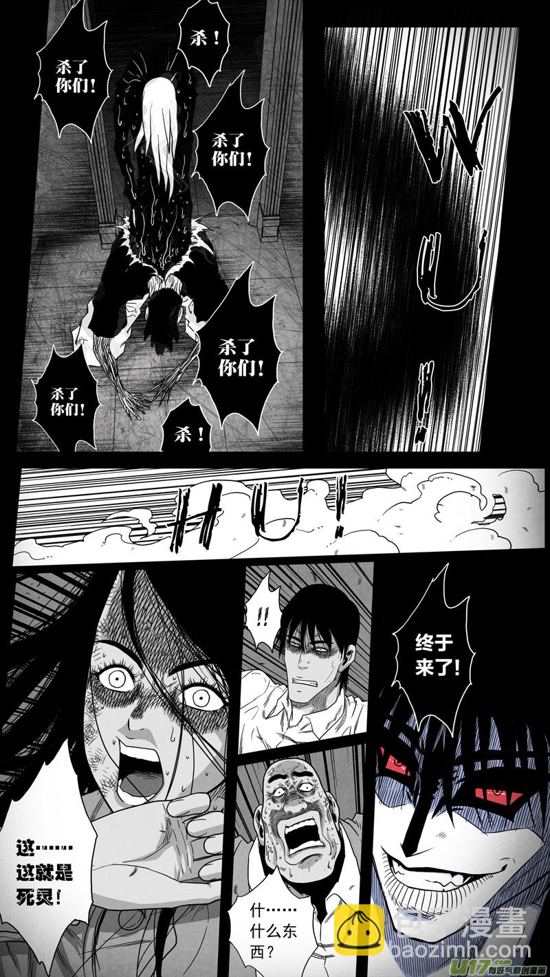 第五章 26人（23）-第23话