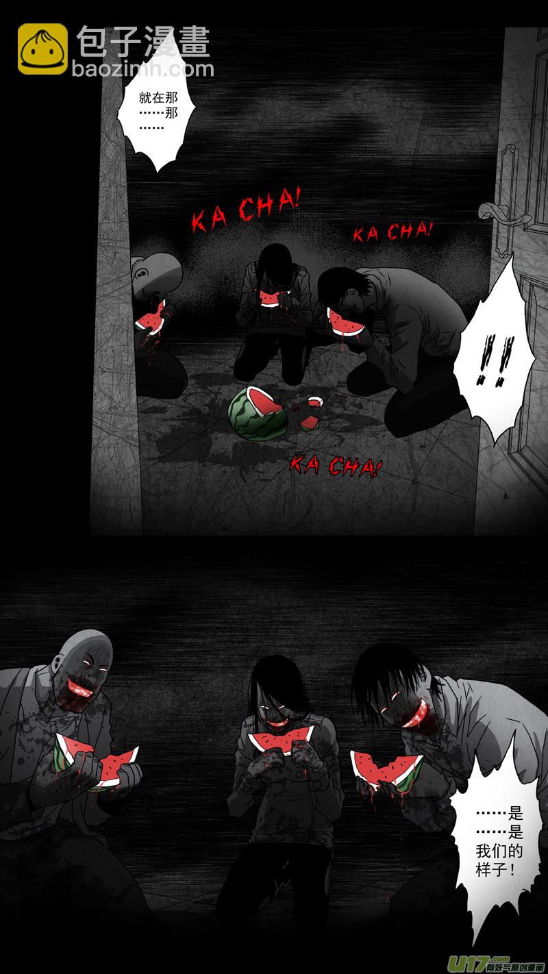 第五章 26人（23）-第23话