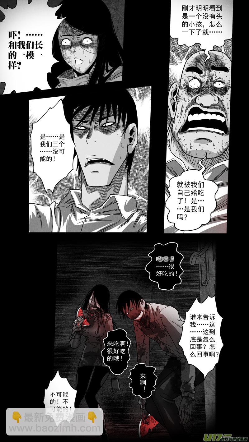 第五章 26人（23）-第23话