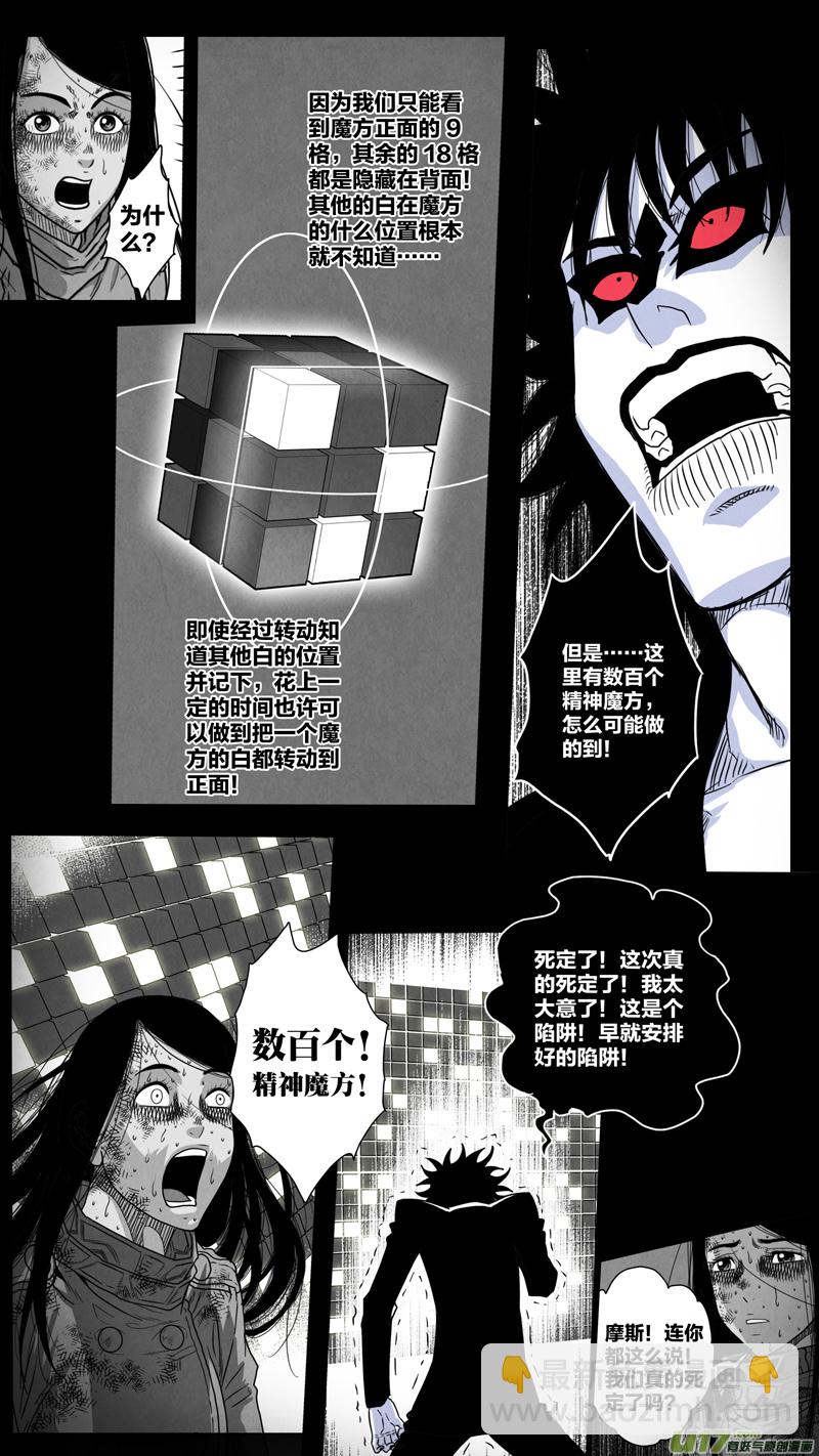 第五章 26人（25）-第25话