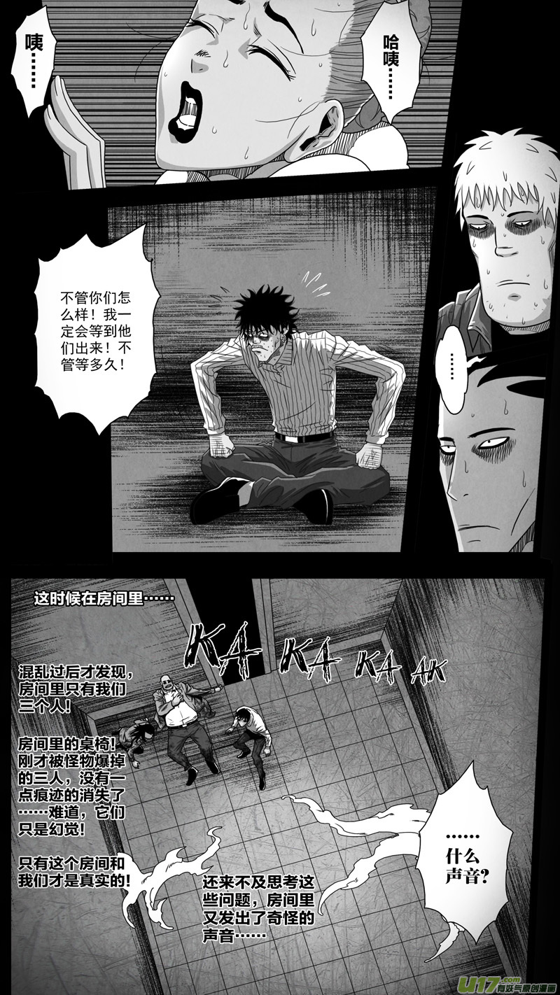 第五章 26人（25）-第25话