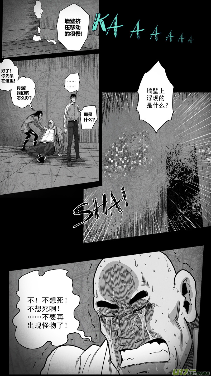 第五章 26人（25）-第25话