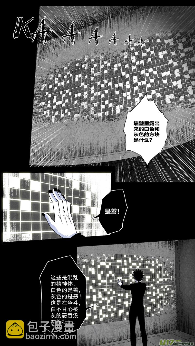 第五章 26人（25）-第25话