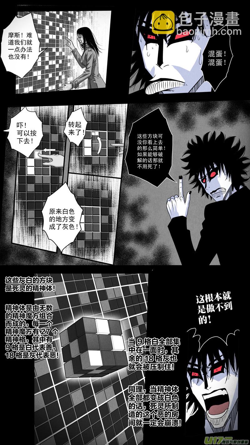 第五章 26人（25）-第25话