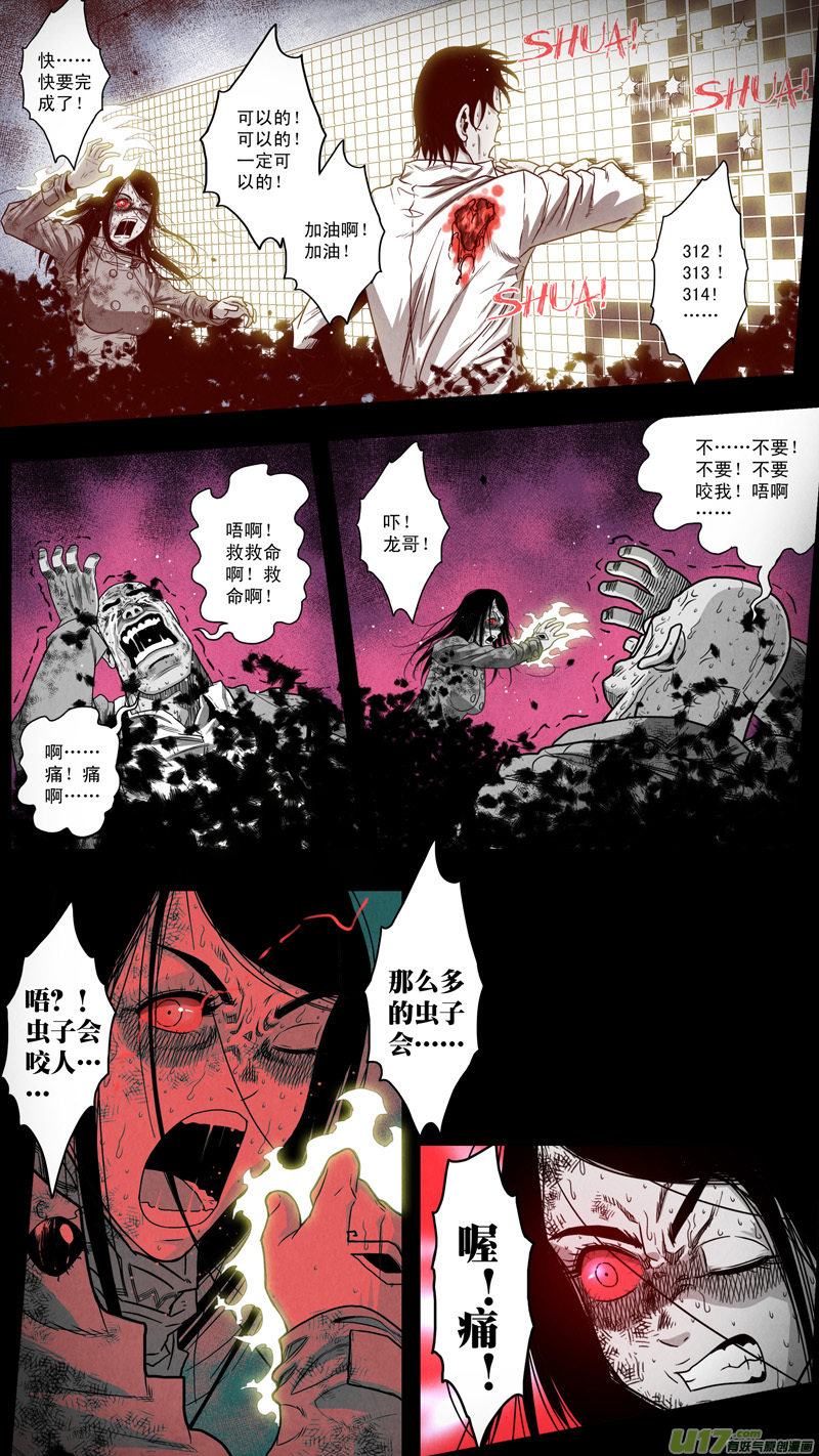 第五章 26人（27）-第27话