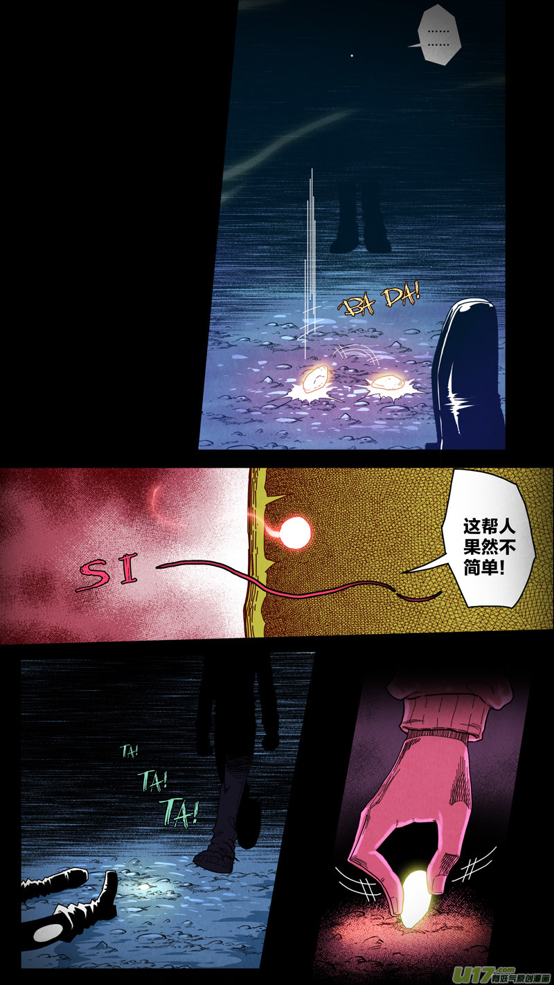 第五章 26人（27）-第27话