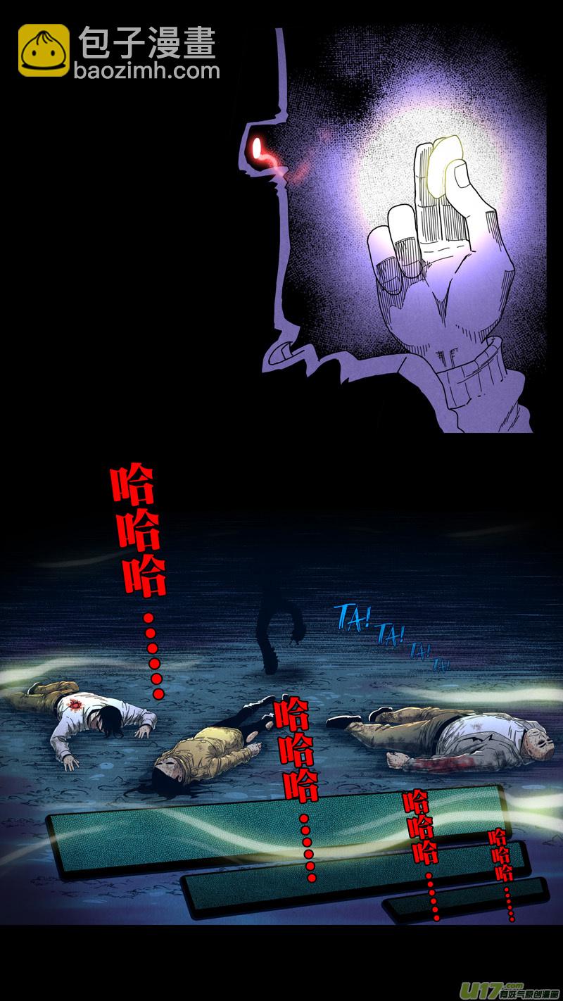 第五章 26人（27）-第27话