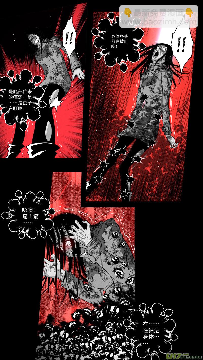 第五章 26人（27）-第27话