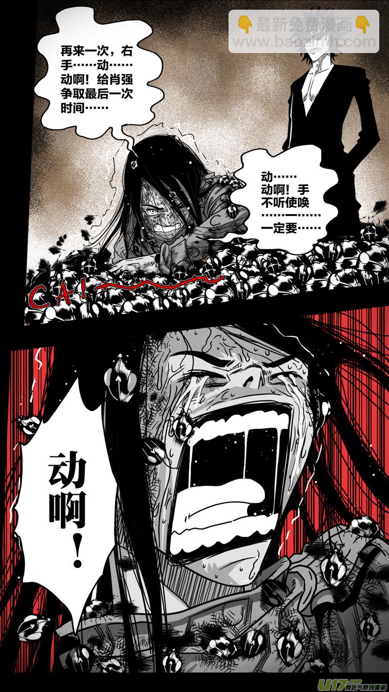 第五章 26人（27）-第27话