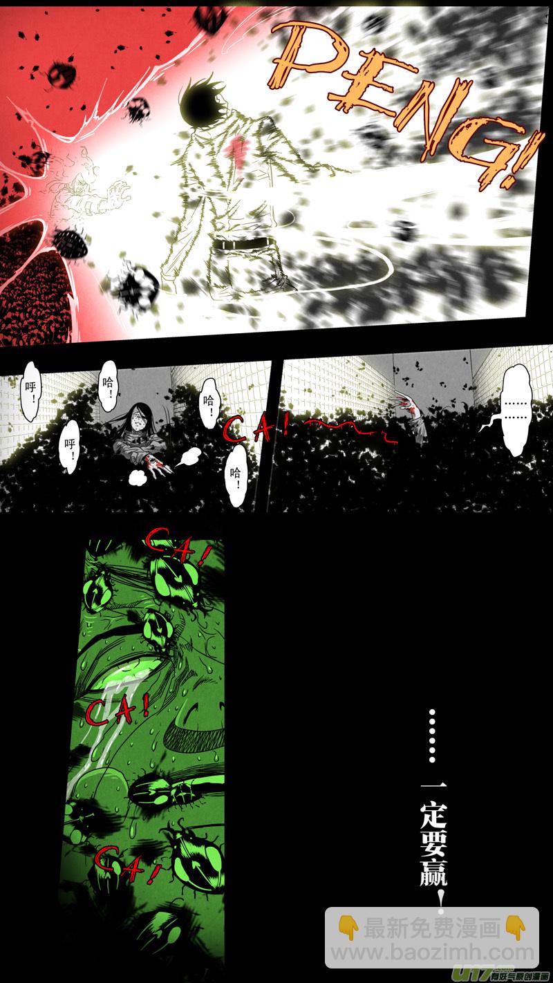 第五章 26人（27）-第27话