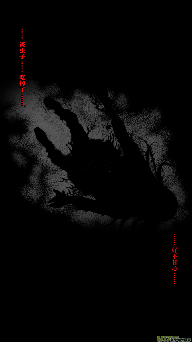 第五章 26人（27）-第27话