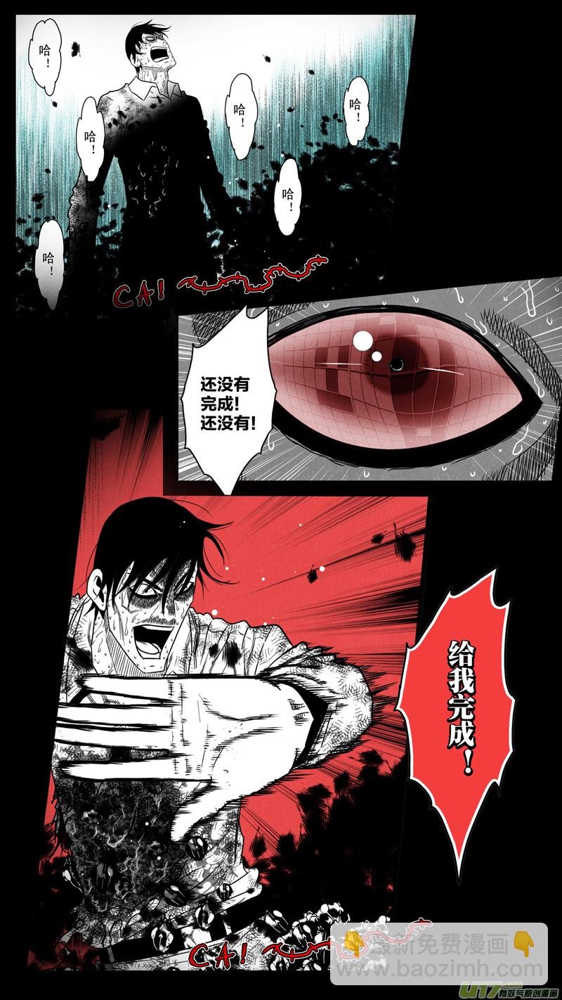 第五章 26人（27）-第27话